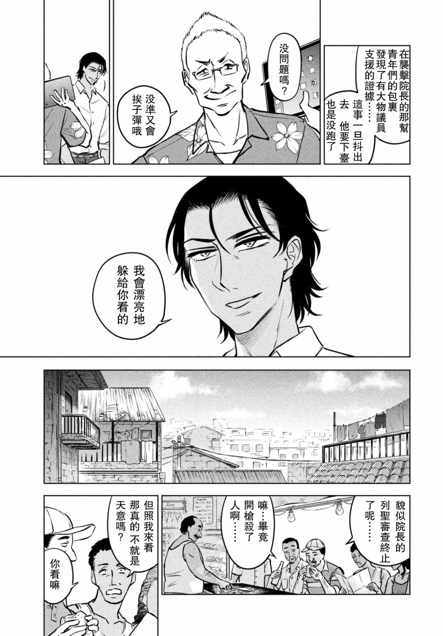 不朽的菲涅契卡韩漫全集-短篇无删减无遮挡章节图片 
