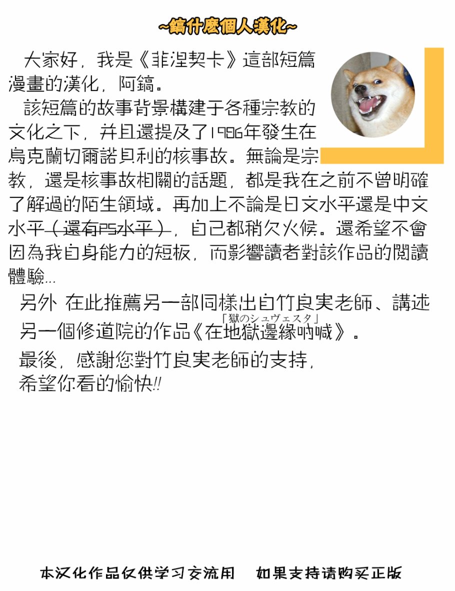 不朽的菲涅契卡韩漫全集-短篇无删减无遮挡章节图片 