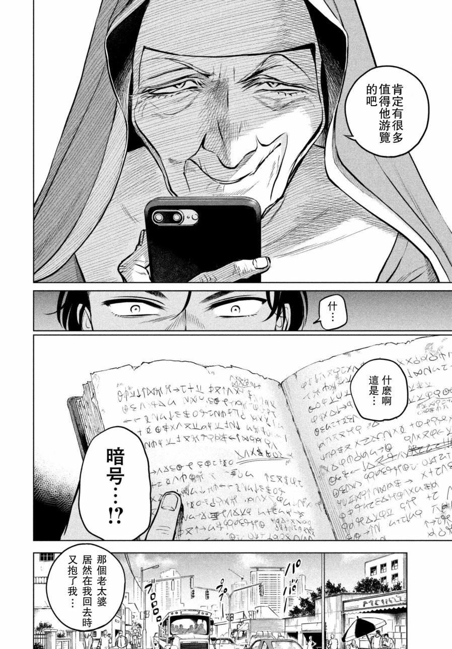 不朽的菲涅契卡韩漫全集-短篇无删减无遮挡章节图片 