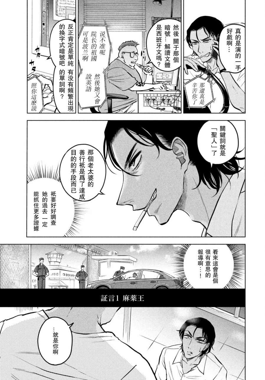 不朽的菲涅契卡韩漫全集-短篇无删减无遮挡章节图片 