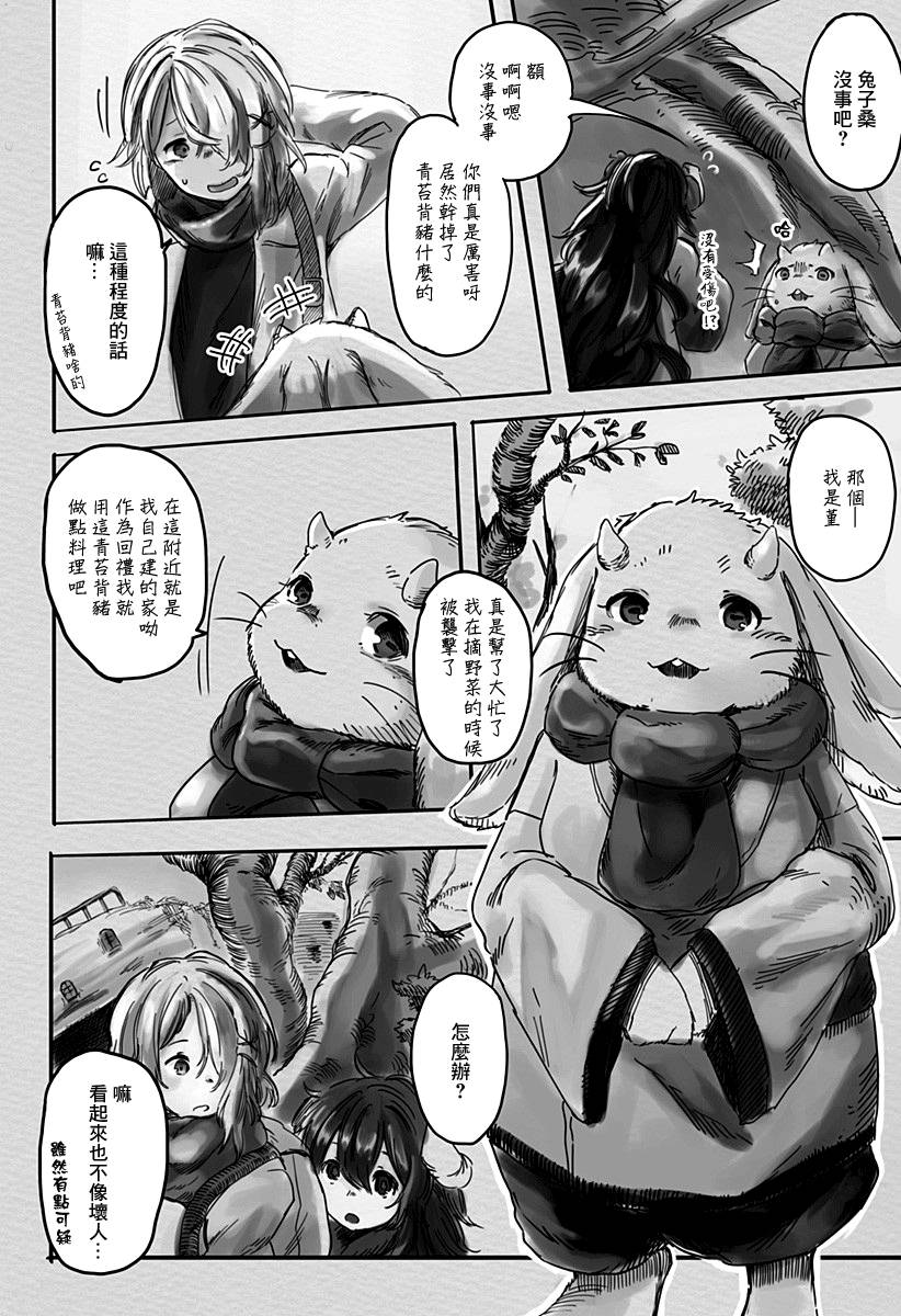 在终末相会吧韩漫全集-短篇无删减无遮挡章节图片 