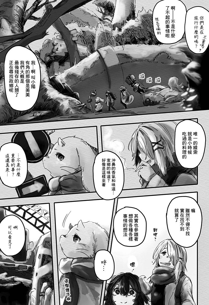 在终末相会吧韩漫全集-短篇无删减无遮挡章节图片 