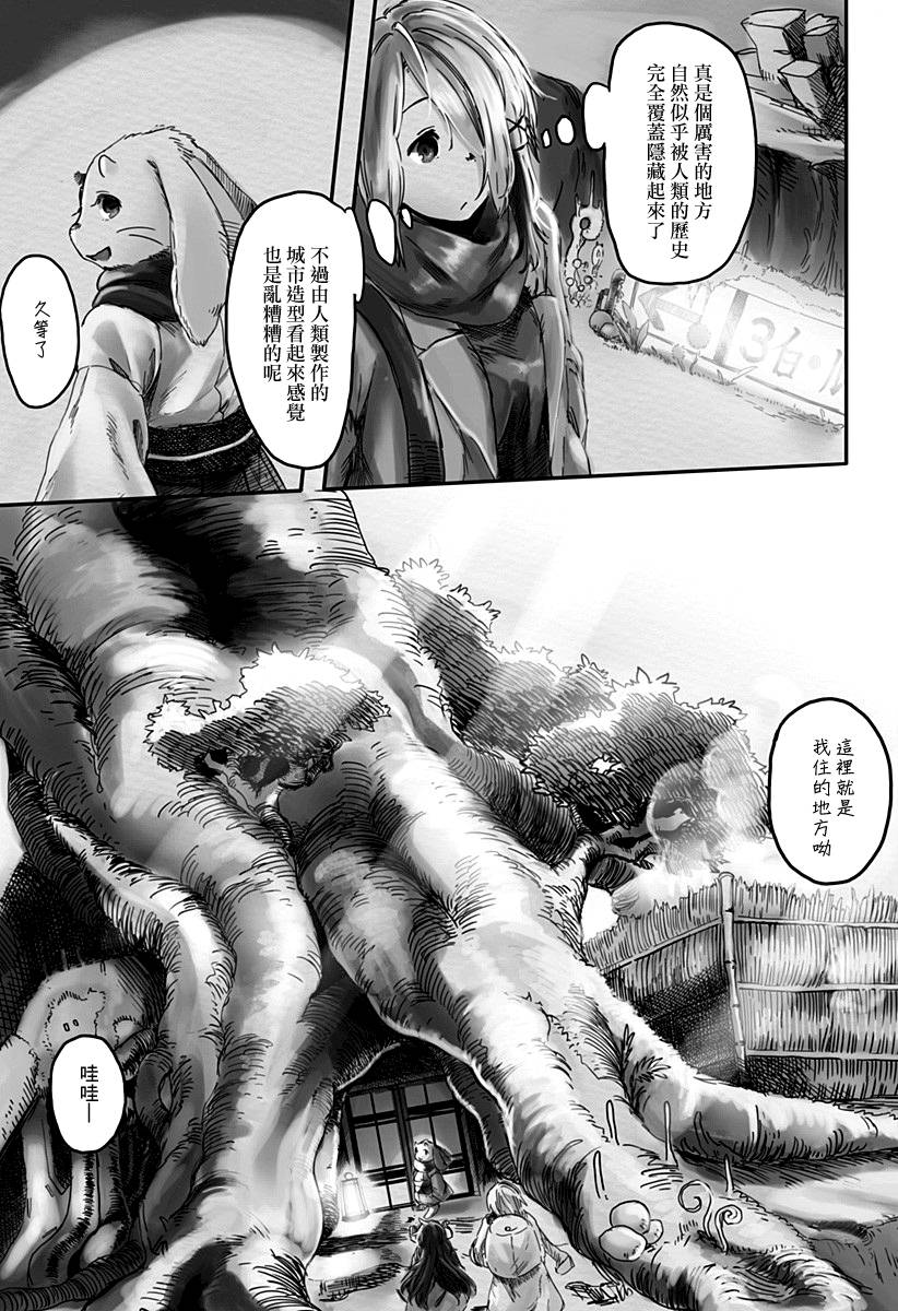 在终末相会吧韩漫全集-短篇无删减无遮挡章节图片 
