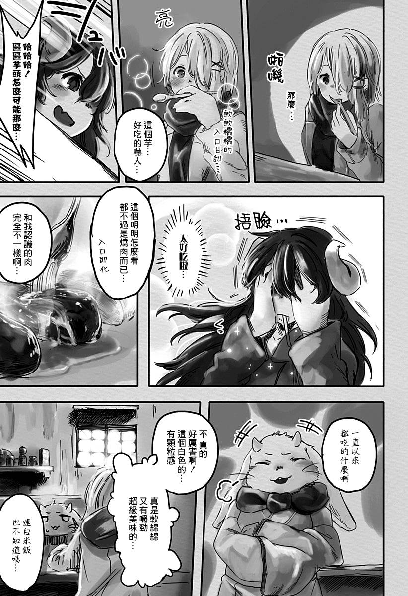在终末相会吧韩漫全集-短篇无删减无遮挡章节图片 