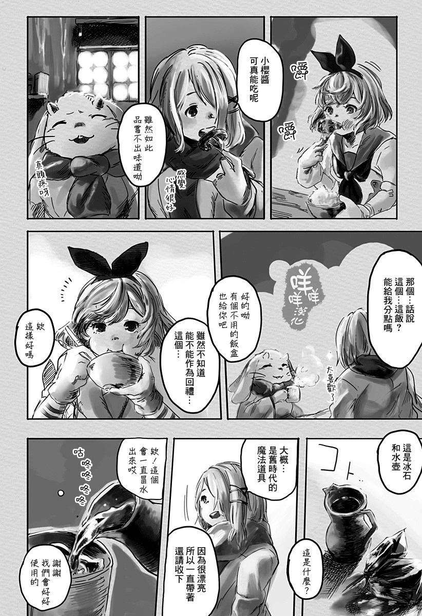 在终末相会吧韩漫全集-短篇无删减无遮挡章节图片 