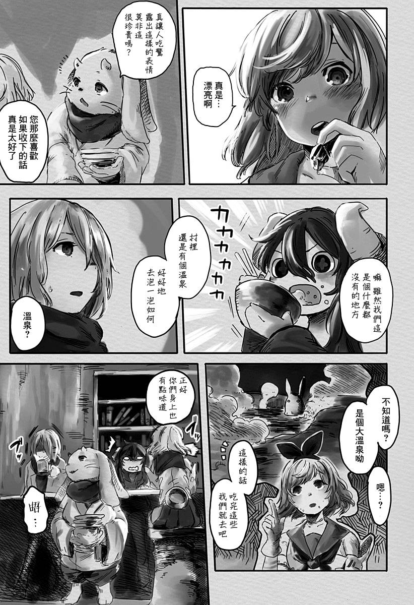 在终末相会吧韩漫全集-短篇无删减无遮挡章节图片 