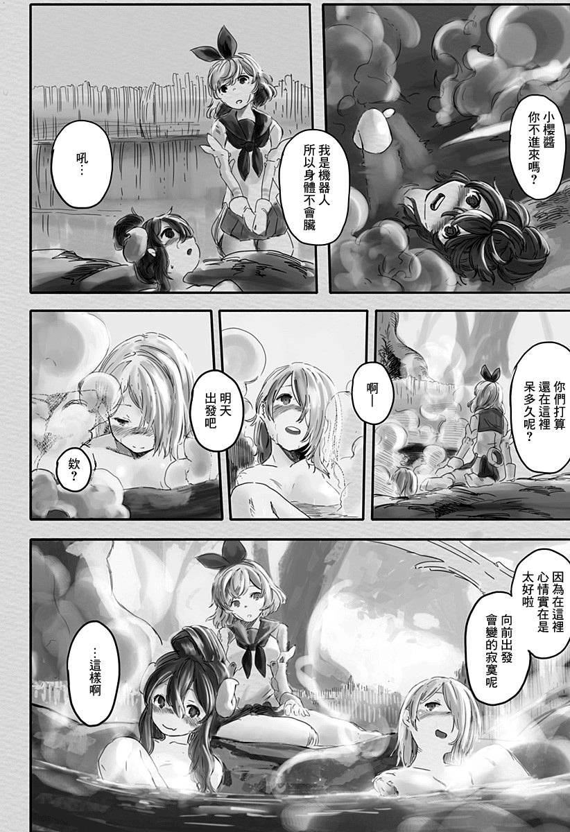 在终末相会吧韩漫全集-短篇无删减无遮挡章节图片 