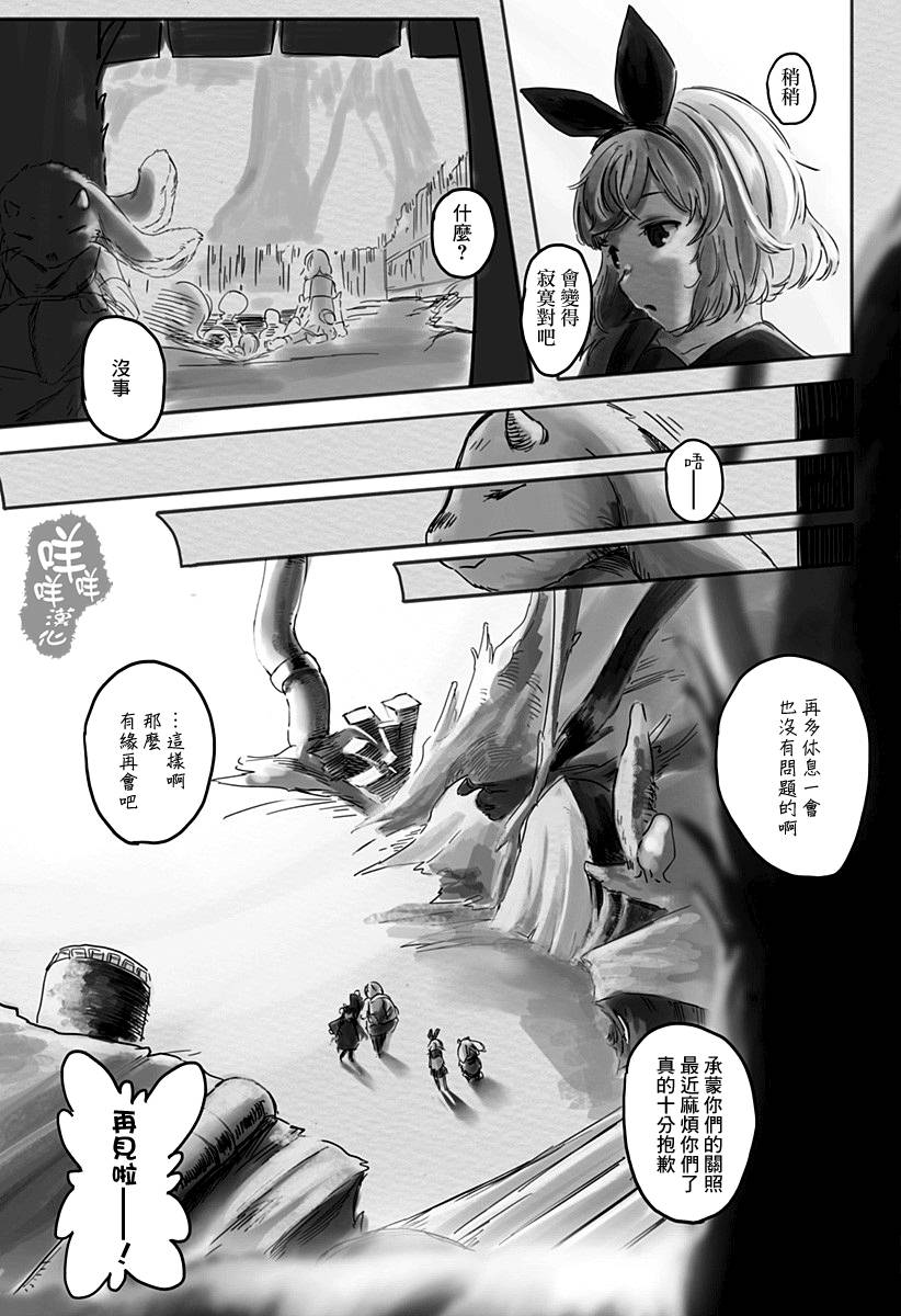 在终末相会吧韩漫全集-短篇无删减无遮挡章节图片 