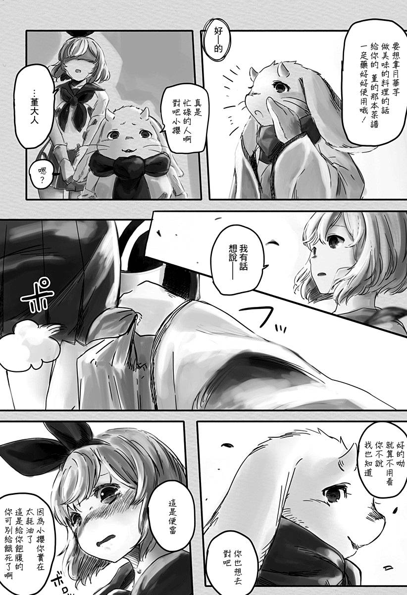在终末相会吧韩漫全集-短篇无删减无遮挡章节图片 