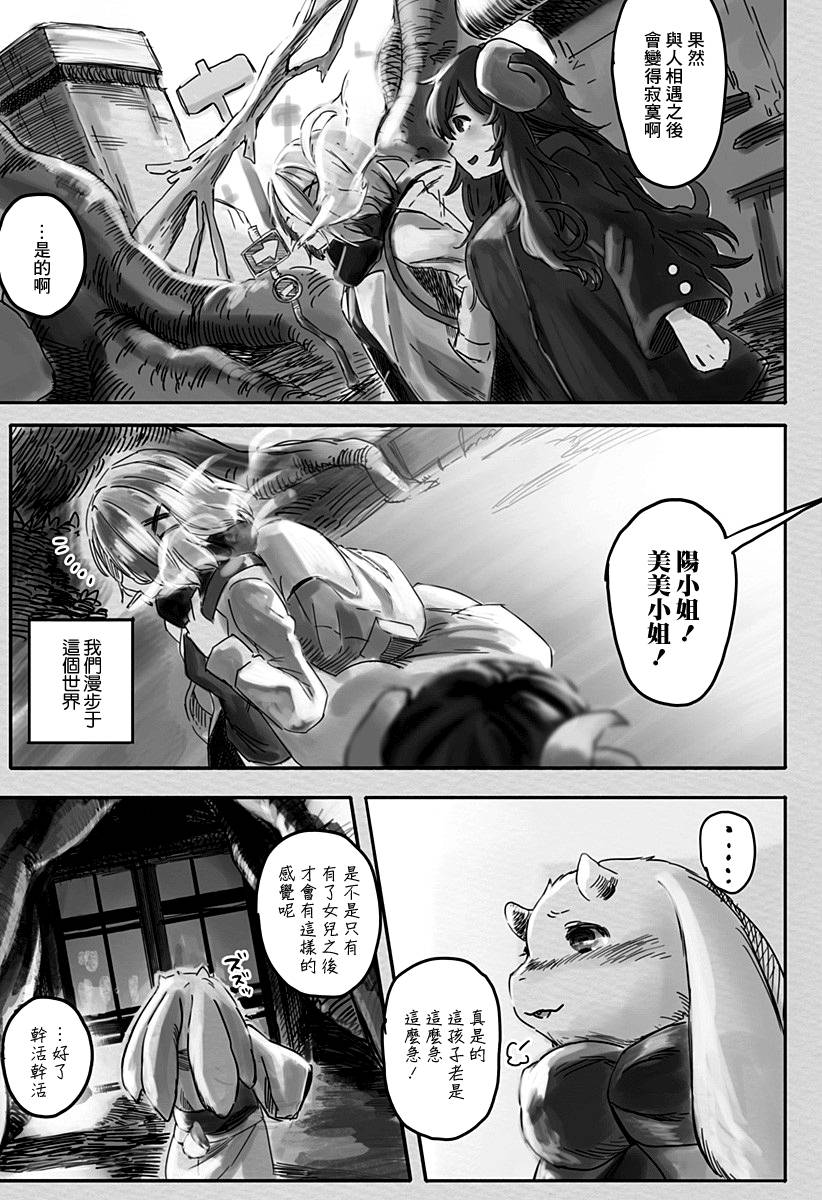 在终末相会吧韩漫全集-短篇无删减无遮挡章节图片 