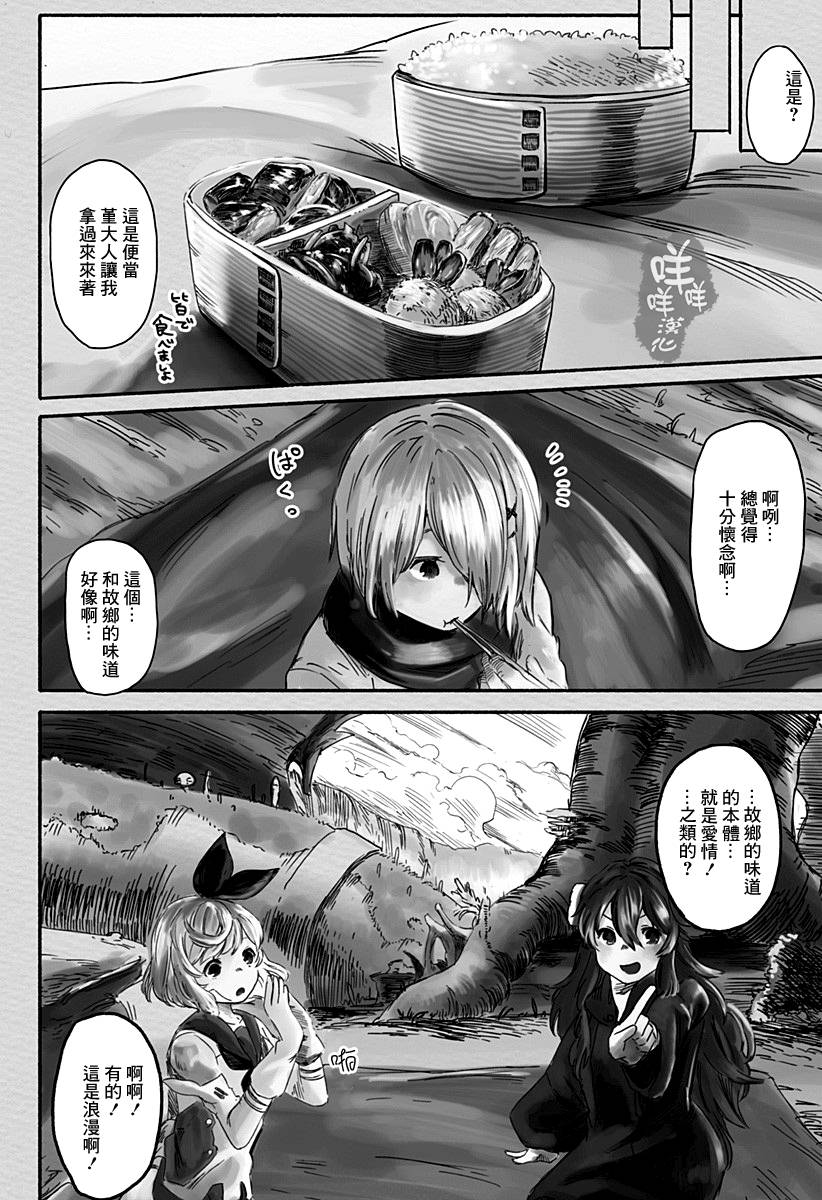 在终末相会吧韩漫全集-短篇无删减无遮挡章节图片 