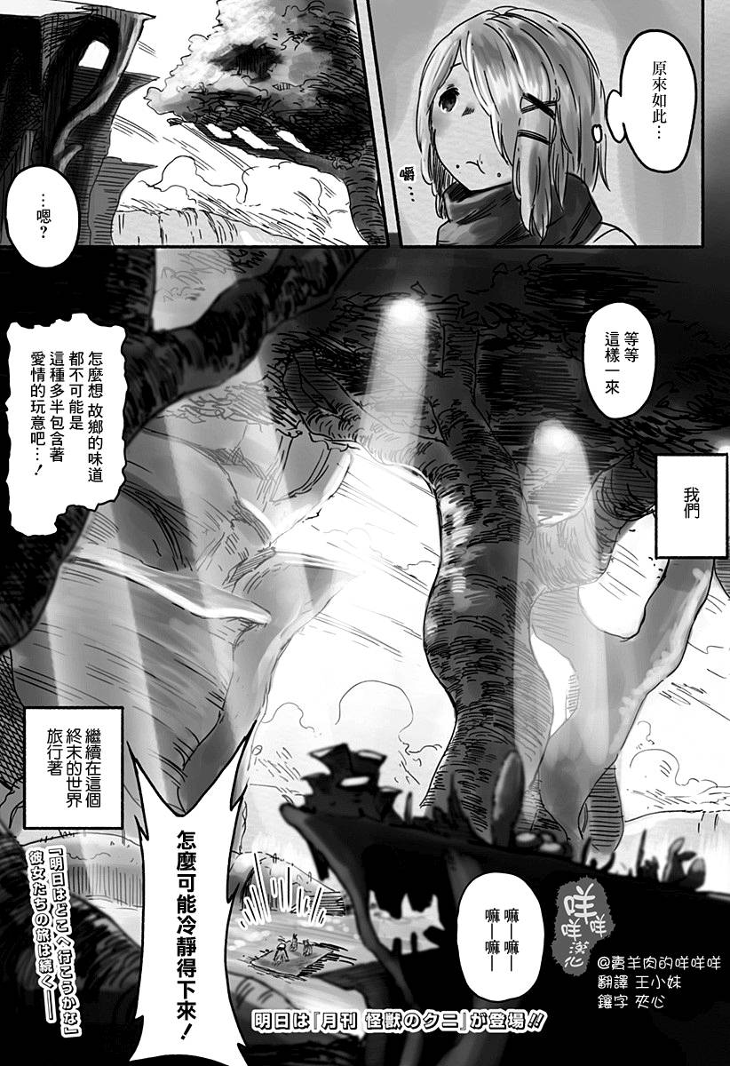 在终末相会吧韩漫全集-短篇无删减无遮挡章节图片 