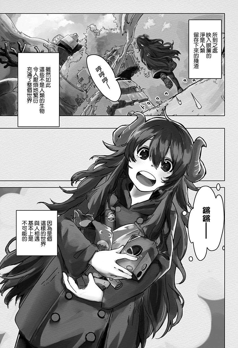 在终末相会吧韩漫全集-短篇无删减无遮挡章节图片 