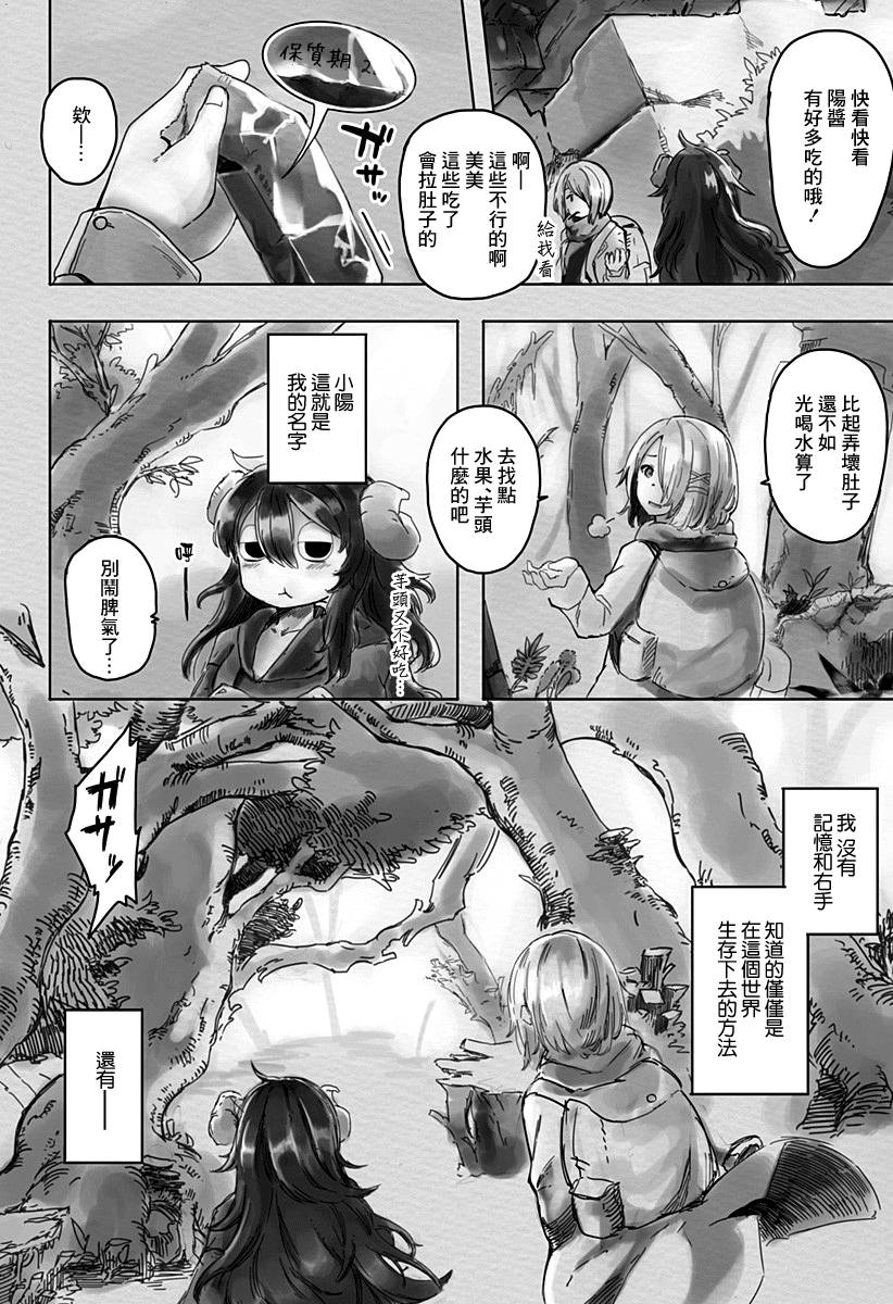 在终末相会吧韩漫全集-短篇无删减无遮挡章节图片 
