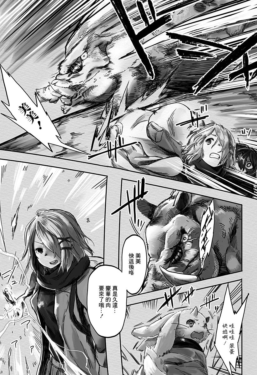 在终末相会吧韩漫全集-短篇无删减无遮挡章节图片 