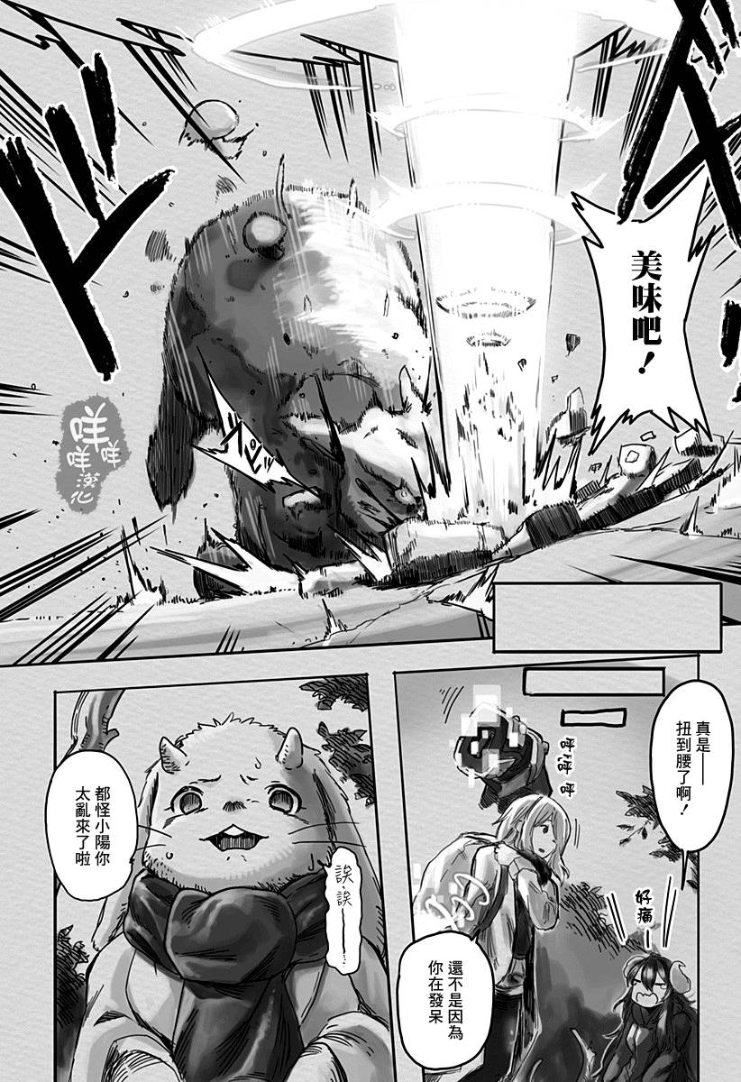 在终末相会吧韩漫全集-短篇无删减无遮挡章节图片 