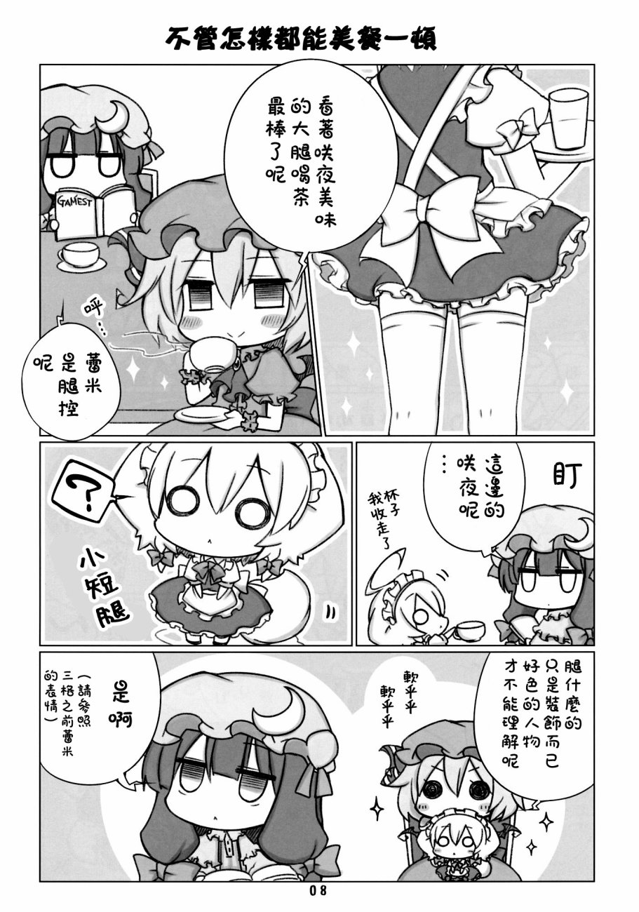 咲夜小姐与犬咲夜小姐韩漫全集-全一话无删减无遮挡章节图片 