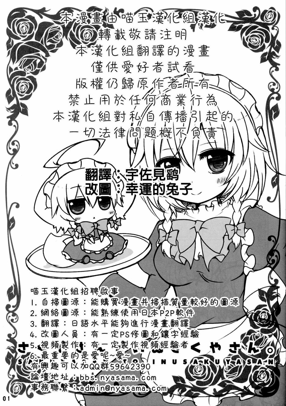 咲夜小姐与犬咲夜小姐韩漫全集-全一话无删减无遮挡章节图片 