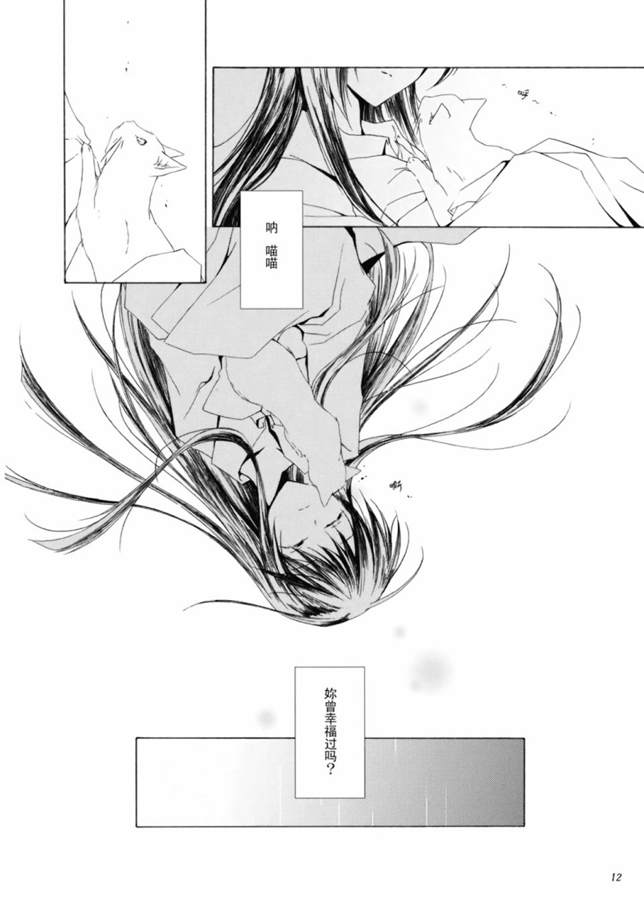 一对星辰花韩漫全集-全一话无删减无遮挡章节图片 