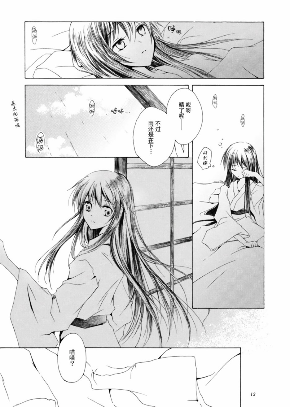 一对星辰花韩漫全集-全一话无删减无遮挡章节图片 