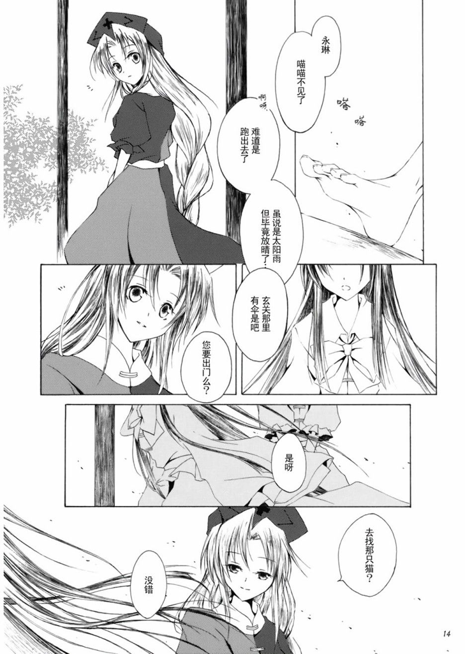 一对星辰花韩漫全集-全一话无删减无遮挡章节图片 