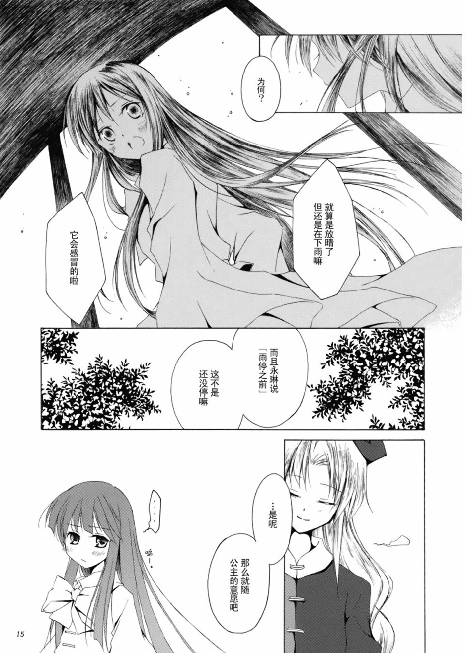 一对星辰花韩漫全集-全一话无删减无遮挡章节图片 
