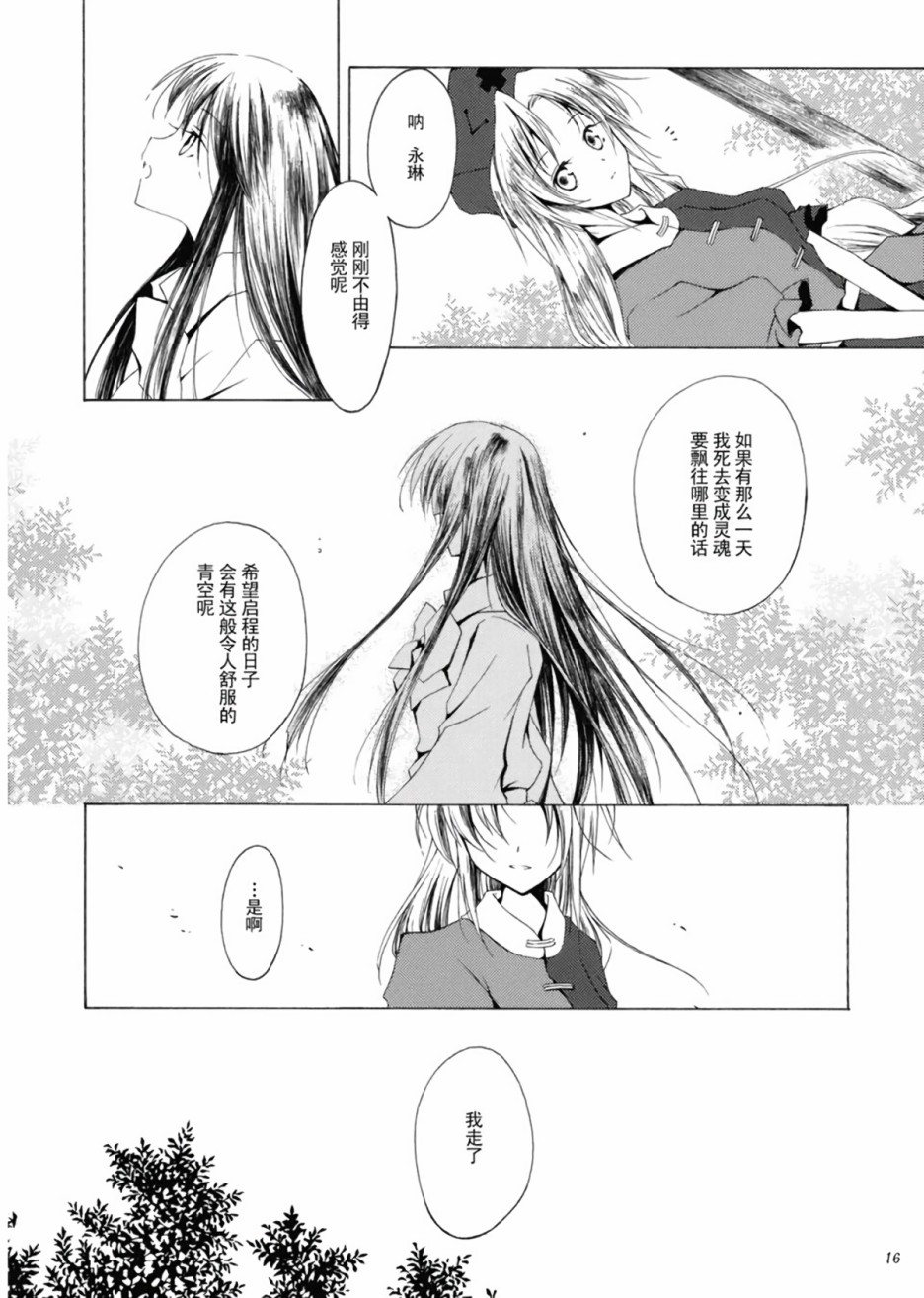 一对星辰花韩漫全集-全一话无删减无遮挡章节图片 