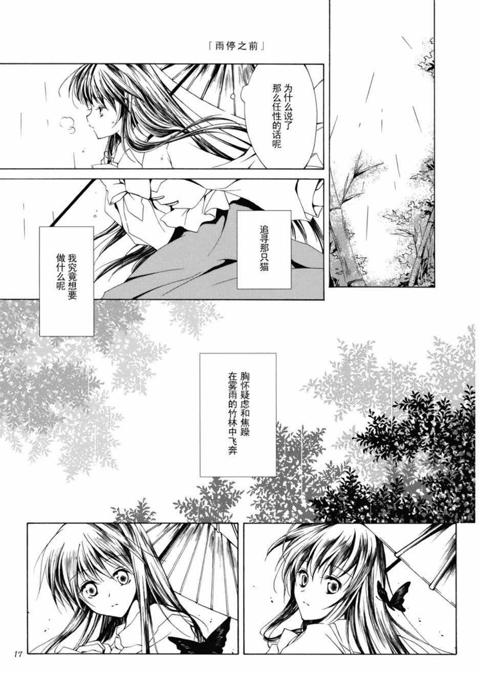 一对星辰花韩漫全集-全一话无删减无遮挡章节图片 