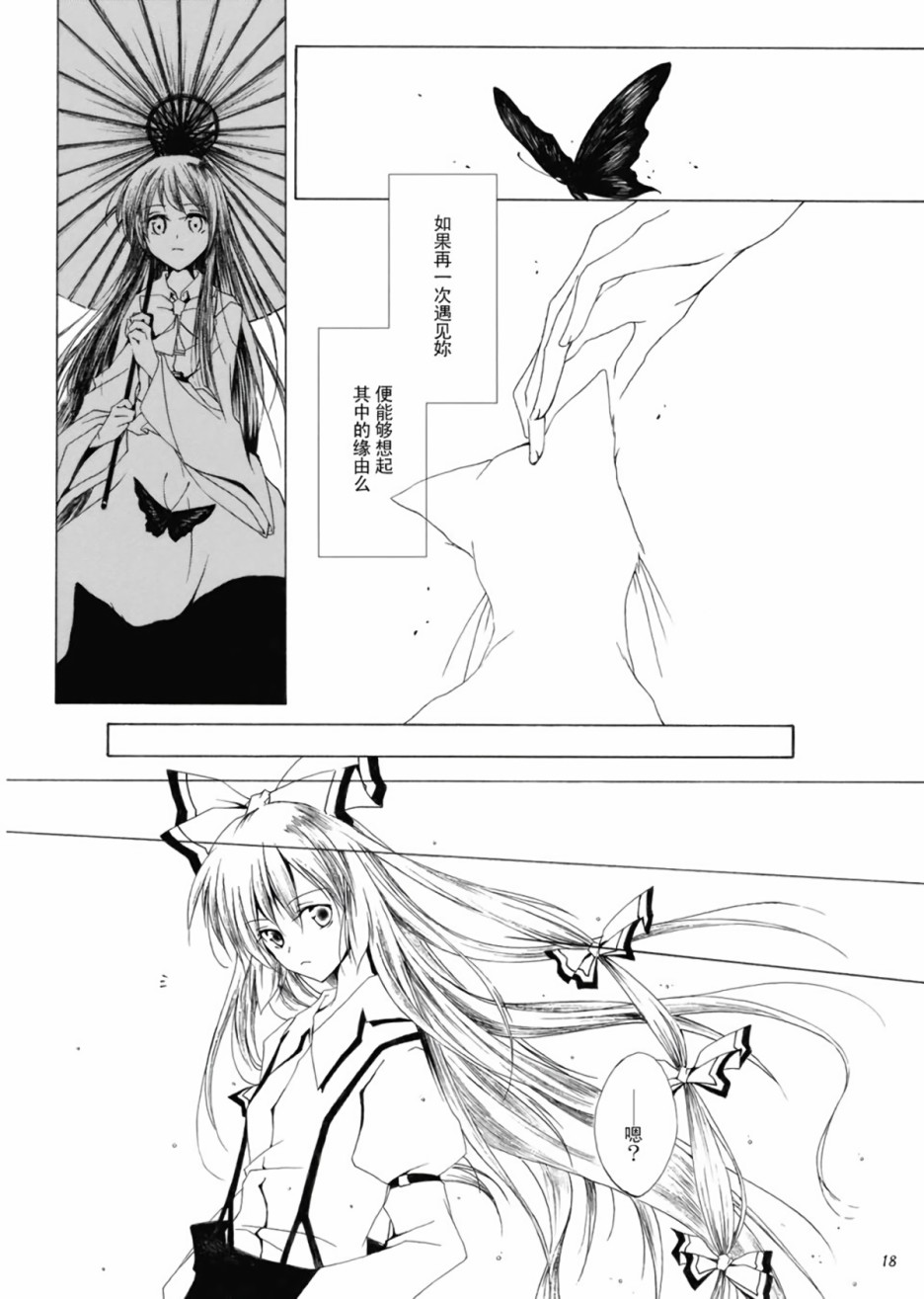 一对星辰花韩漫全集-全一话无删减无遮挡章节图片 