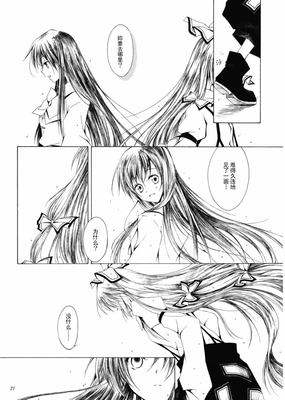 一对星辰花韩漫全集-全一话无删减无遮挡章节图片 