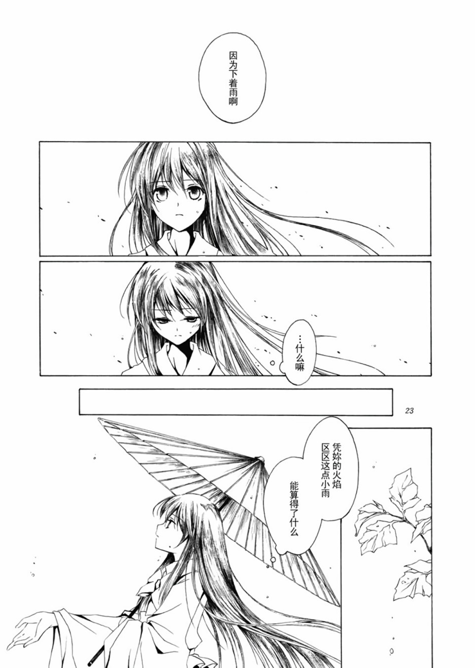 一对星辰花韩漫全集-全一话无删减无遮挡章节图片 