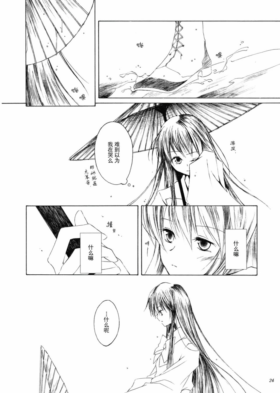 一对星辰花韩漫全集-全一话无删减无遮挡章节图片 