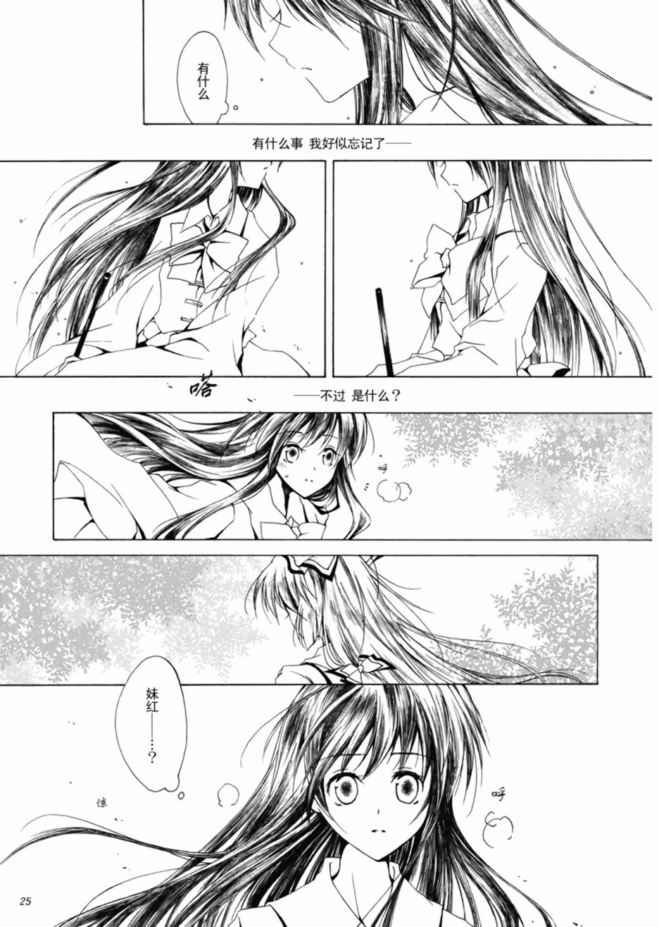 一对星辰花韩漫全集-全一话无删减无遮挡章节图片 