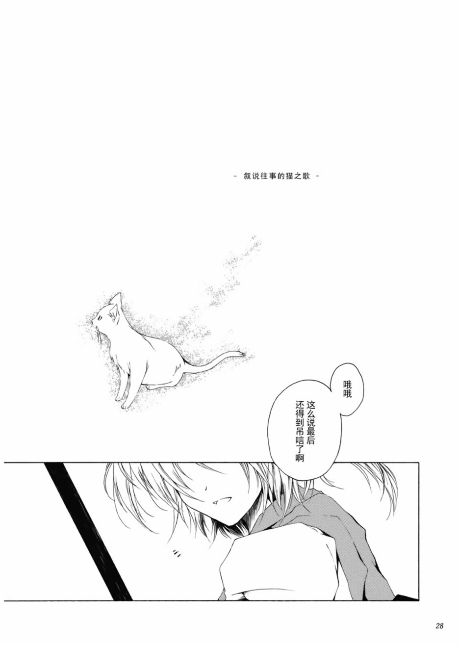 一对星辰花韩漫全集-全一话无删减无遮挡章节图片 