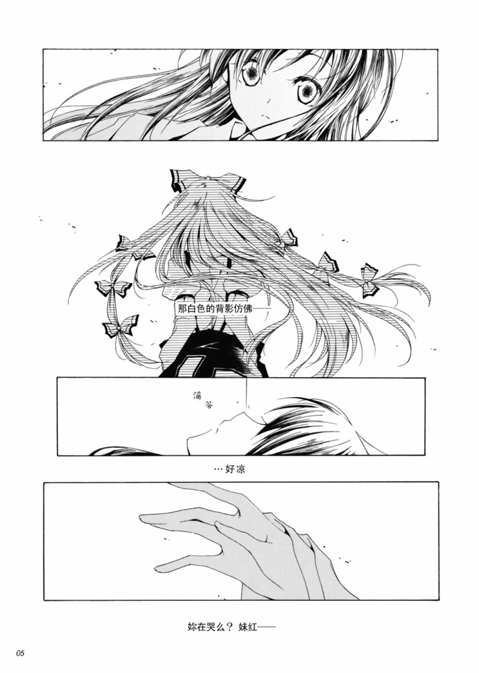 一对星辰花韩漫全集-全一话无删减无遮挡章节图片 