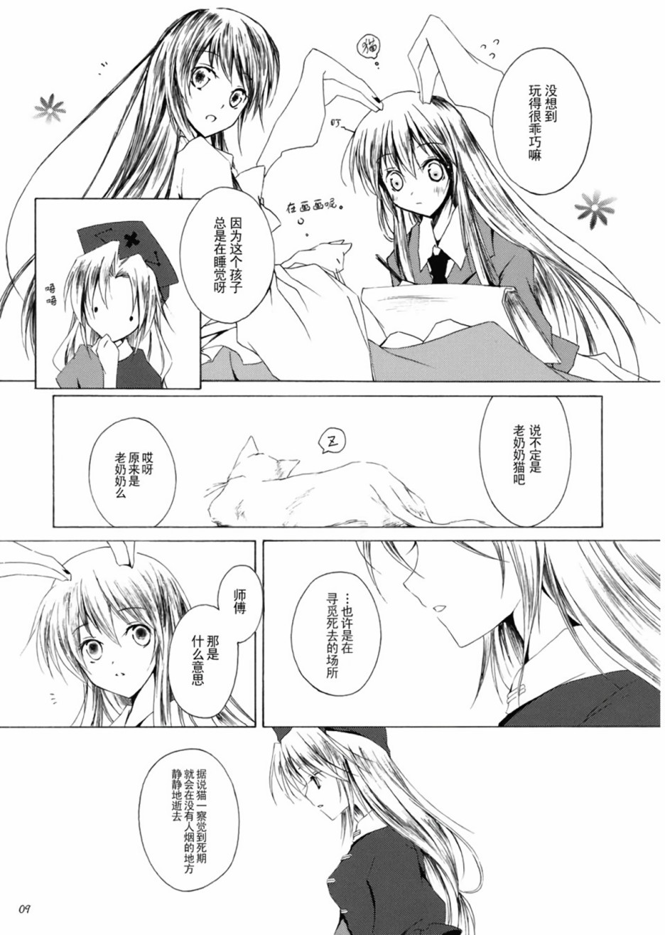 一对星辰花韩漫全集-全一话无删减无遮挡章节图片 