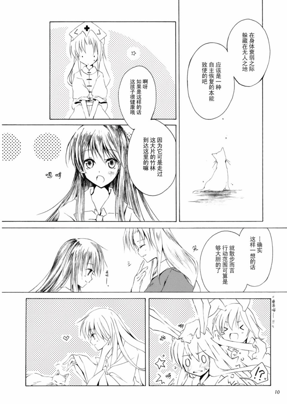 一对星辰花韩漫全集-全一话无删减无遮挡章节图片 
