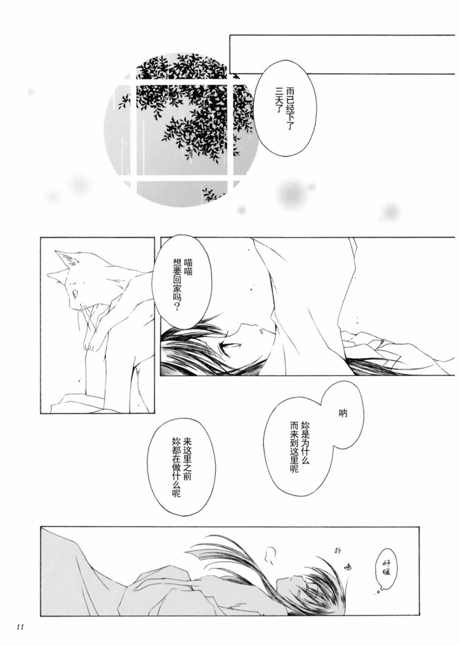 一对星辰花韩漫全集-全一话无删减无遮挡章节图片 