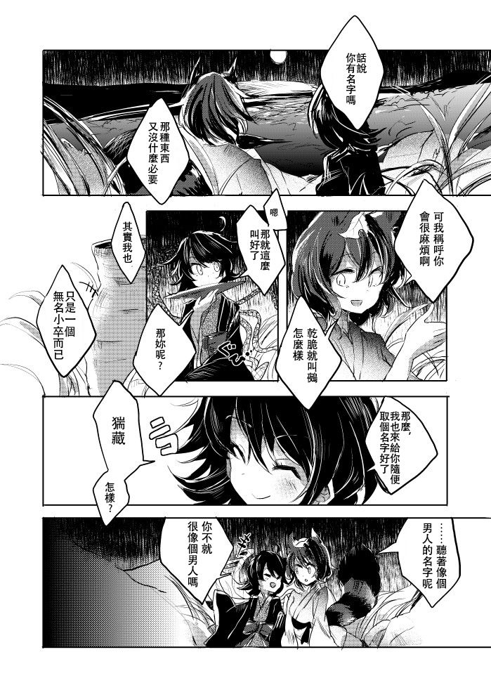 红炉上一点雪韩漫全集-全一话无删减无遮挡章节图片 