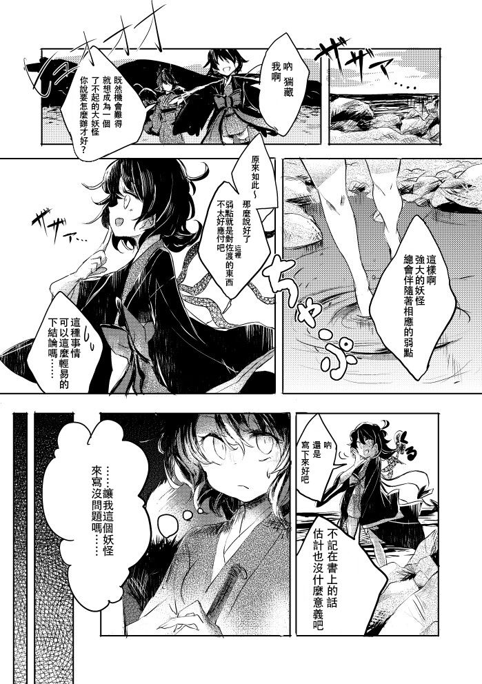 红炉上一点雪韩漫全集-全一话无删减无遮挡章节图片 