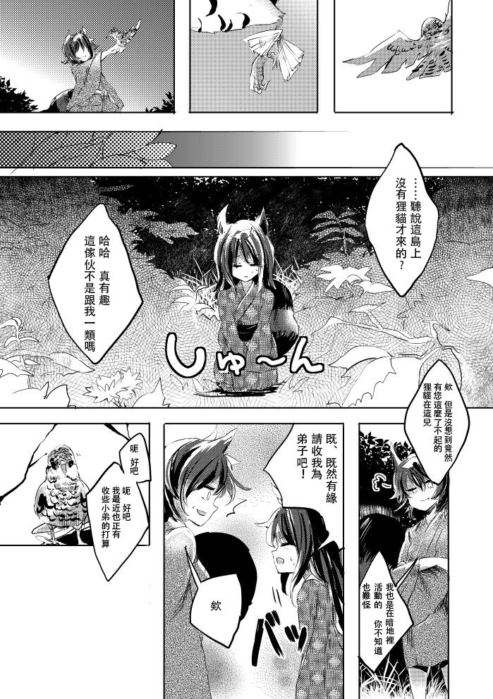 红炉上一点雪韩漫全集-全一话无删减无遮挡章节图片 