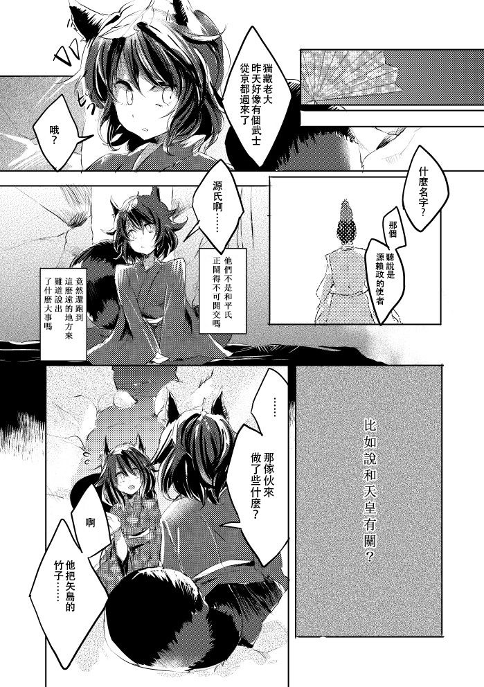 红炉上一点雪韩漫全集-全一话无删减无遮挡章节图片 