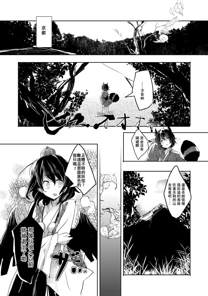 红炉上一点雪韩漫全集-全一话无删减无遮挡章节图片 