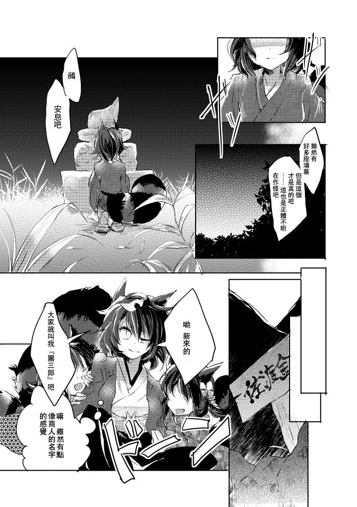 红炉上一点雪韩漫全集-全一话无删减无遮挡章节图片 