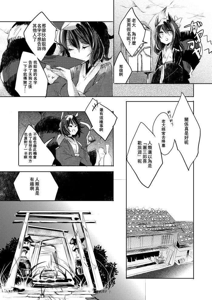 红炉上一点雪韩漫全集-全一话无删减无遮挡章节图片 