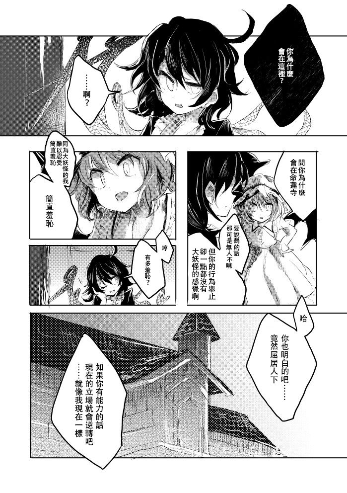 红炉上一点雪韩漫全集-全一话无删减无遮挡章节图片 