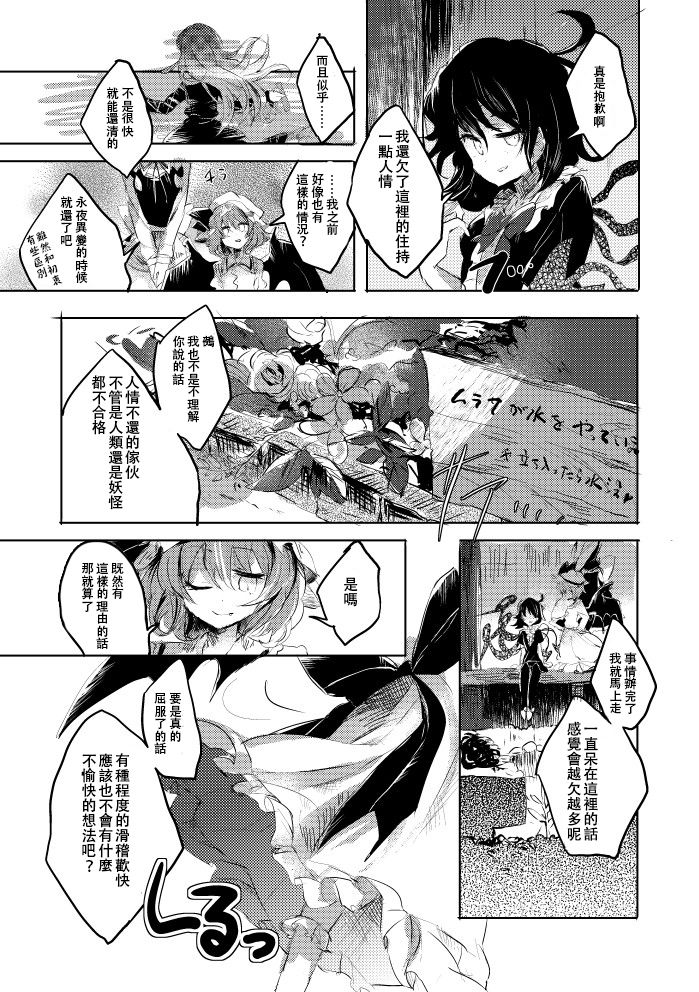 红炉上一点雪韩漫全集-全一话无删减无遮挡章节图片 