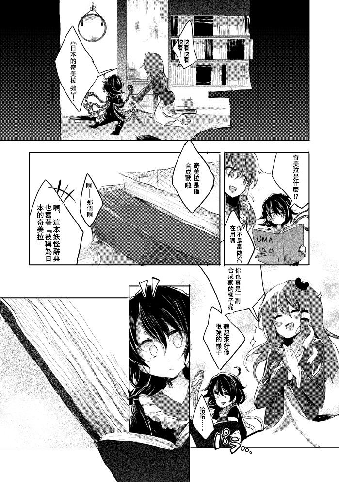 红炉上一点雪韩漫全集-全一话无删减无遮挡章节图片 