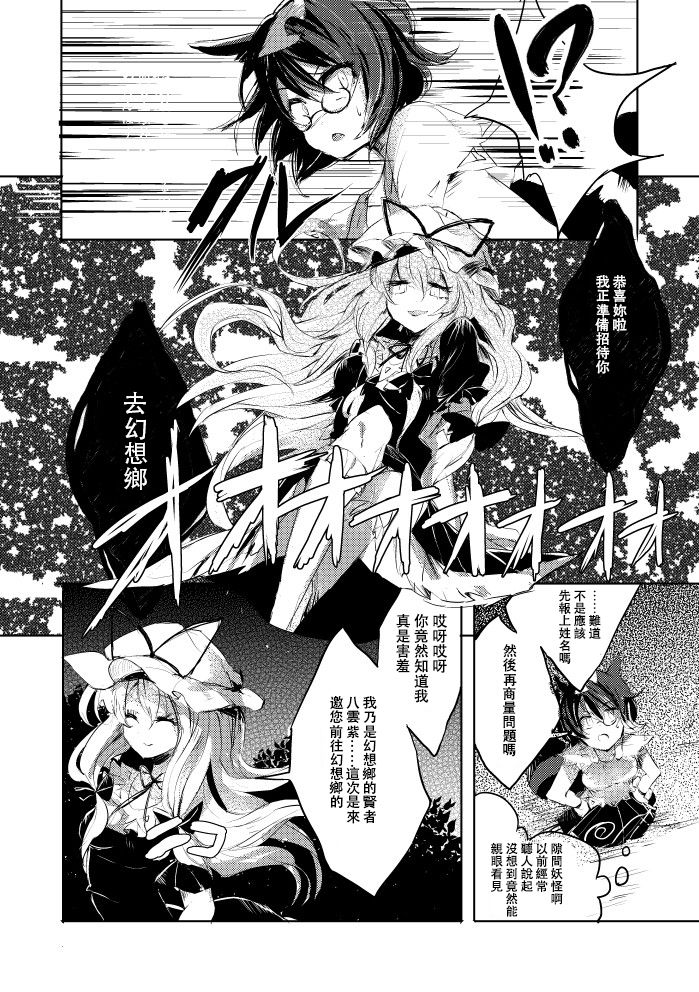 红炉上一点雪韩漫全集-全一话无删减无遮挡章节图片 