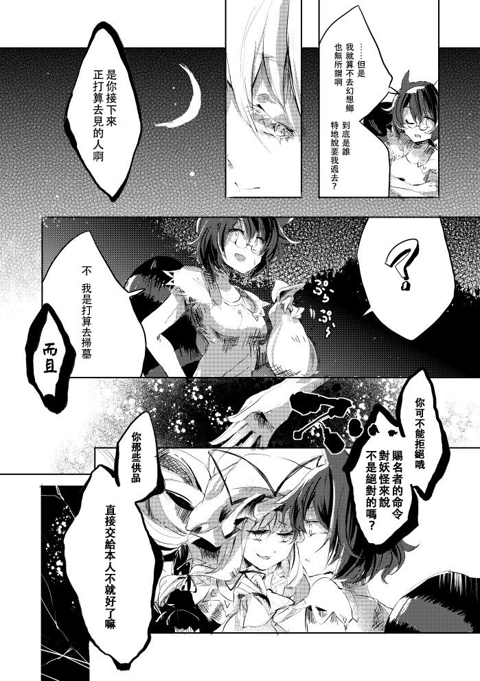 红炉上一点雪韩漫全集-全一话无删减无遮挡章节图片 